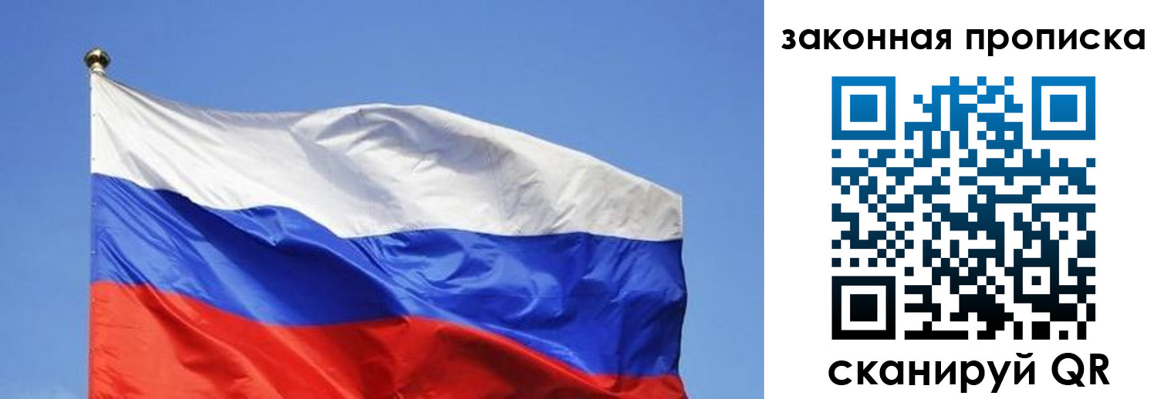 временная регистрация надежно в Рязанской области