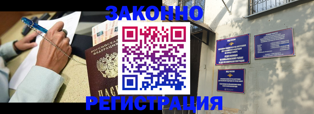 прописка в квартире в Рязанской области