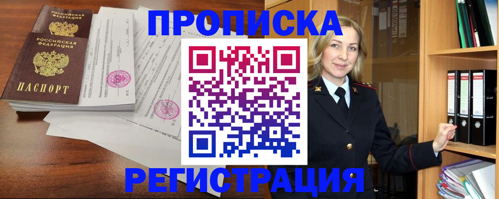 временная регистрация в Рязанской области