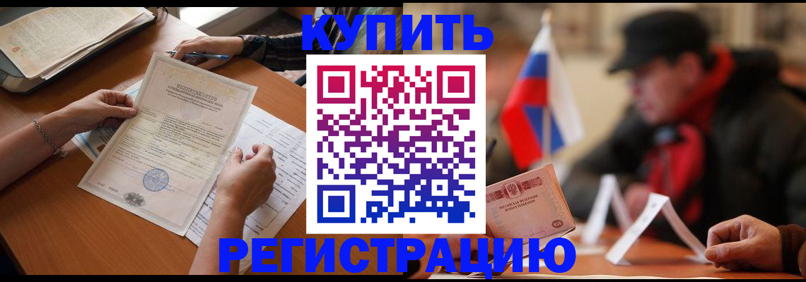 прописка штамп в Рязанской области