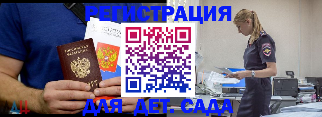 прописка для военкомата в Рязанской области