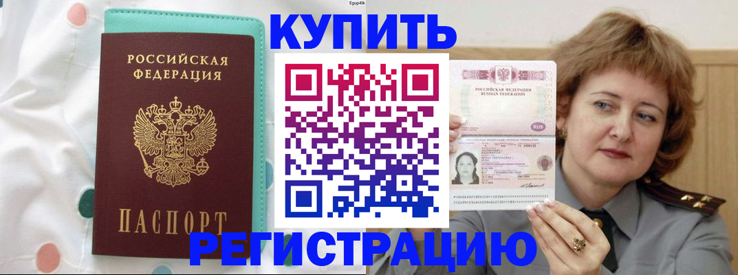 временная регистрация в квартире в Рязанской области