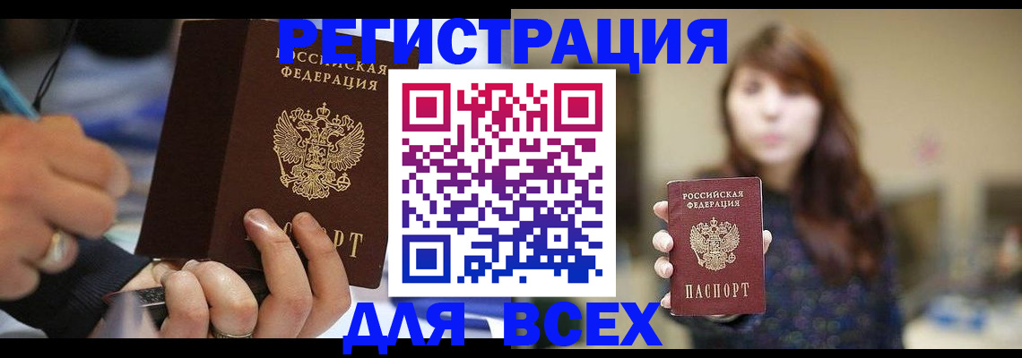 прописка для школы в Рязанской области