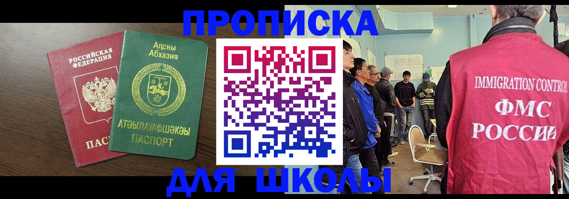 купить прописку в Рязанской области