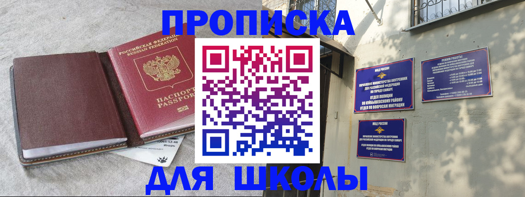 купить прописку в Рязанской области
