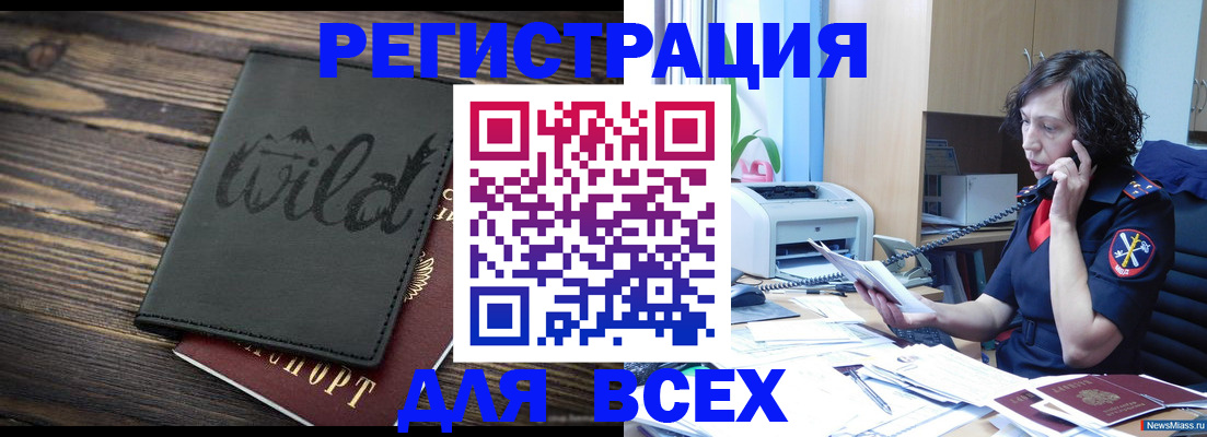 прописка иностранных граждан в Рязанской области