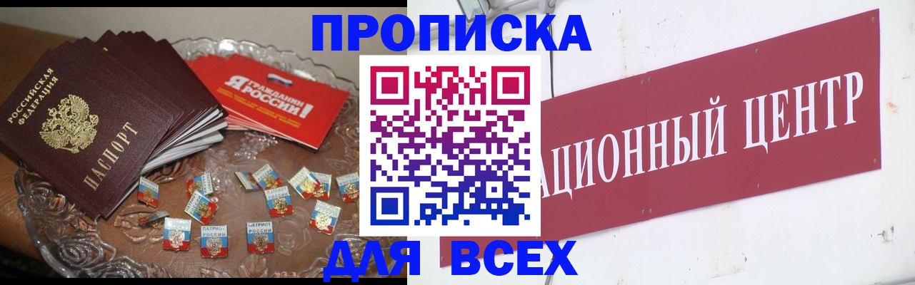 прописка регистрация в Рязанской области