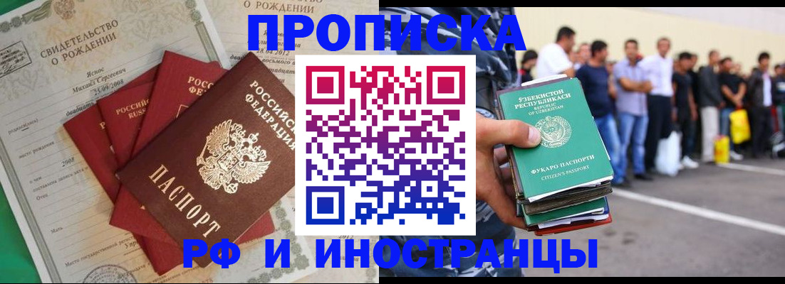 прописка в квартире в Рязанской области